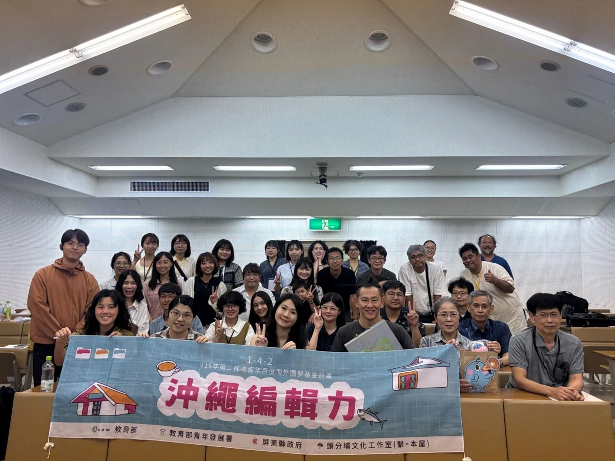 屏東青年赴日取經!「沖繩編輯力」計畫助在地青年挖掘地方文化