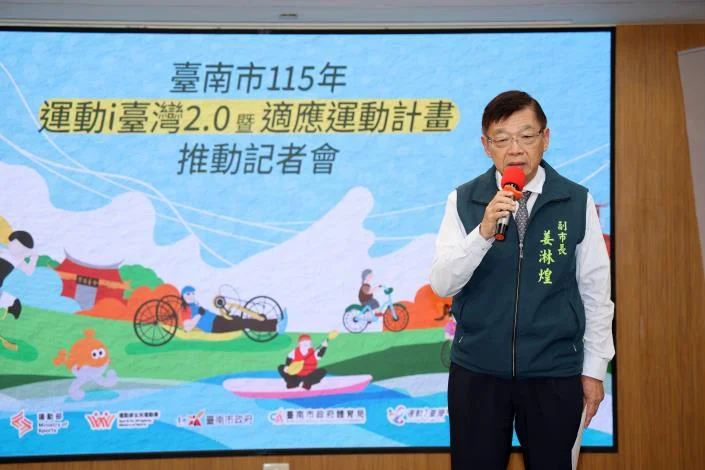 圖片來源：臺南市政府