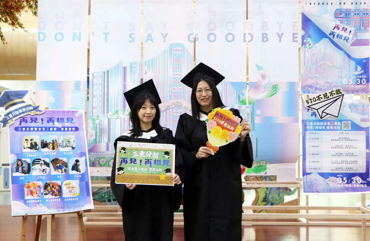 三重圖書館畢業趴!電音、脫口秀、獨立樂團嗨翻6小時,閉館前最後狂歡