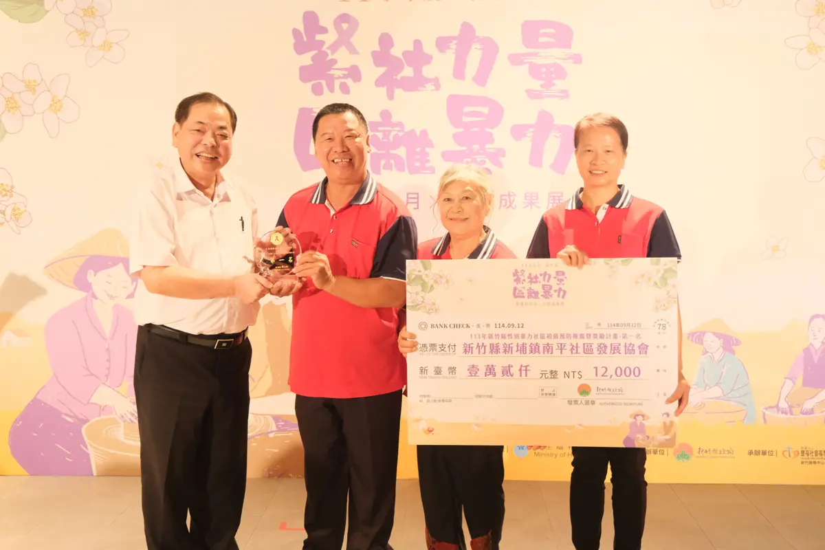 圖片來源:新竹縣政府