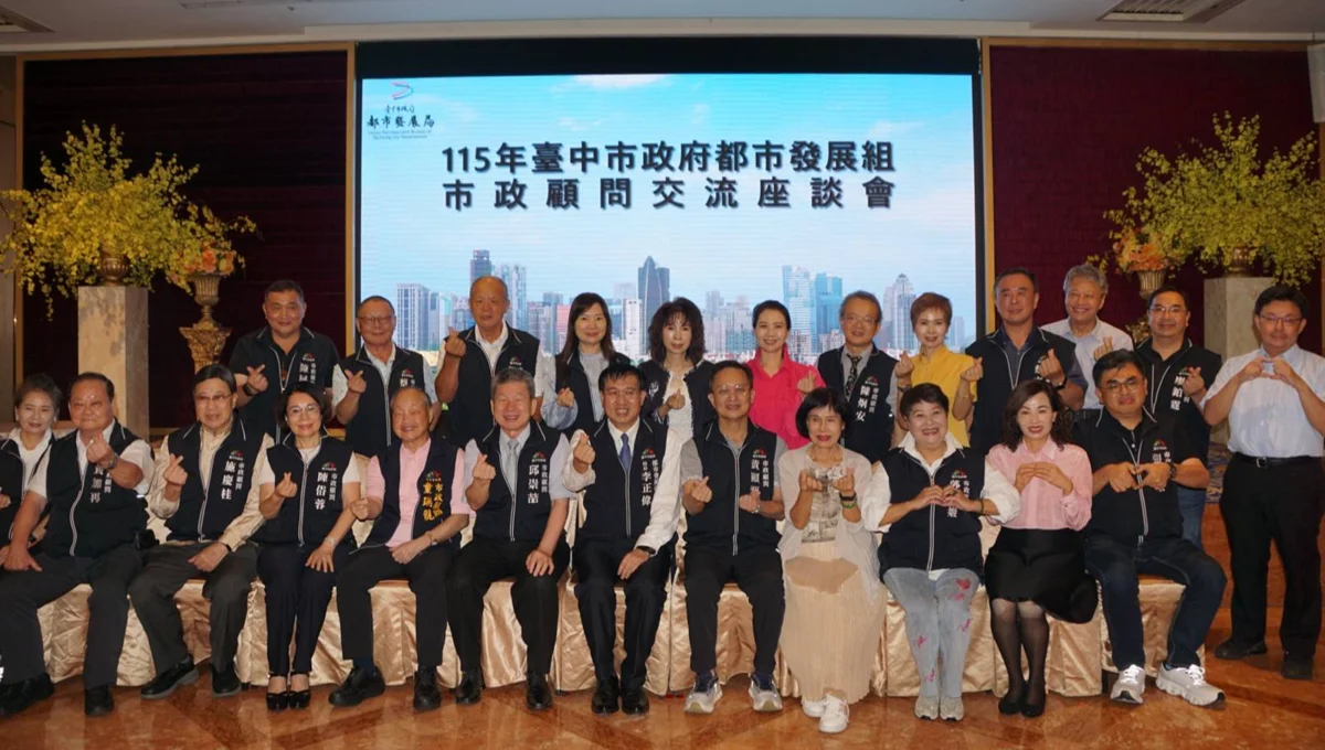 【台中城市願景】中市都發局攜手市政顧問 廣納建言打造宜居永續新台中