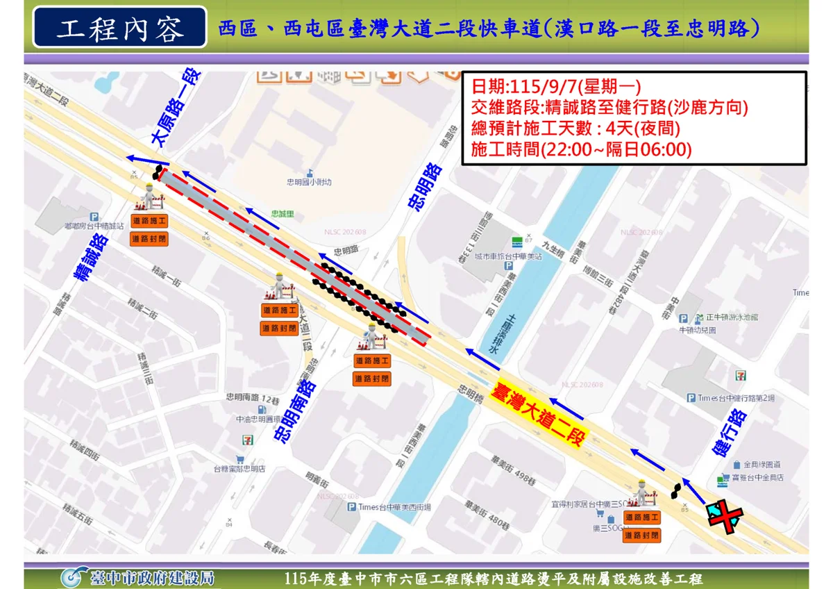 圖片來源:臺中市政府
