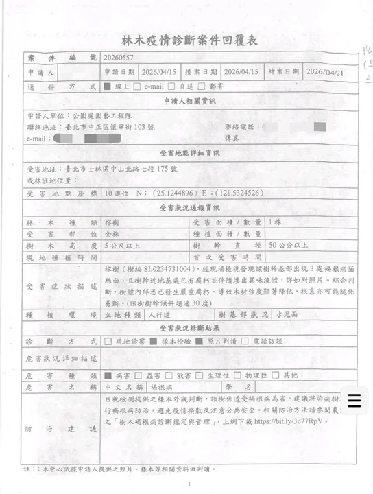 圖片來源：臺北市政府
