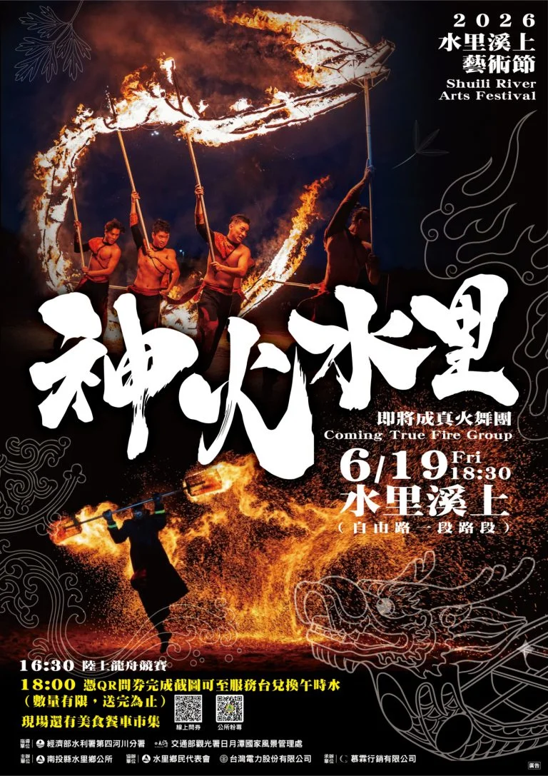 【南投旅遊快訊】溪頭星空季本週六因雨取消!百K自行車漫遊接力探索13鄉鎮