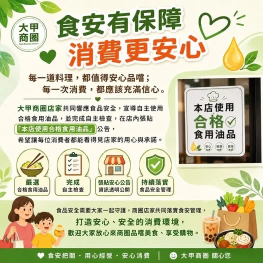 圖片來源:臺中市政府