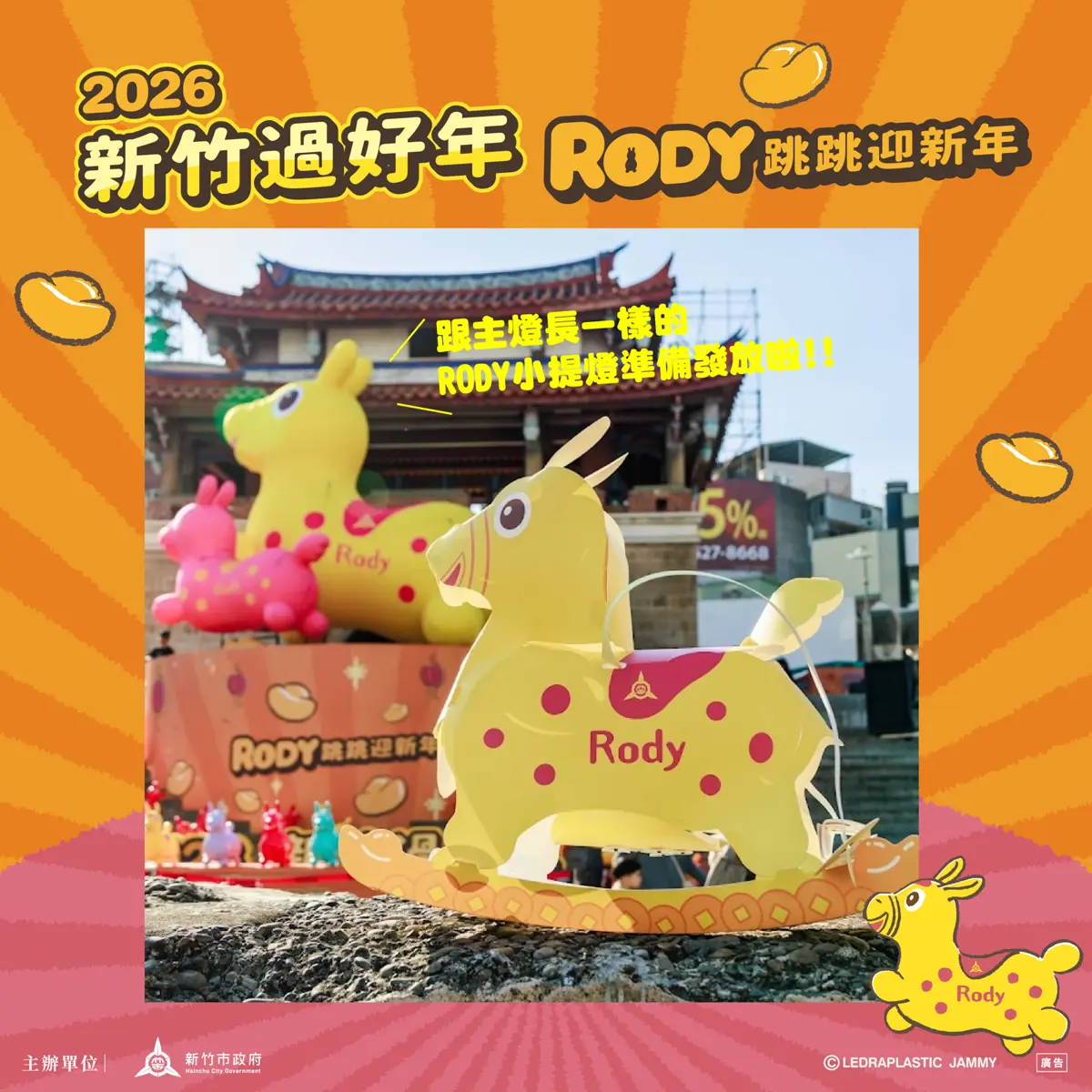 圖片來源:新竹市政府