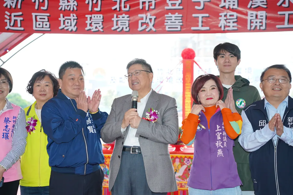 圖片來源:新竹縣政府