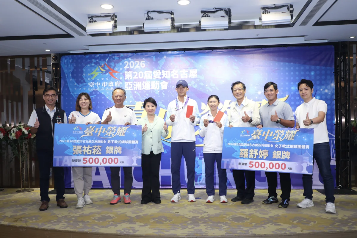 圖片來源:臺中市政府