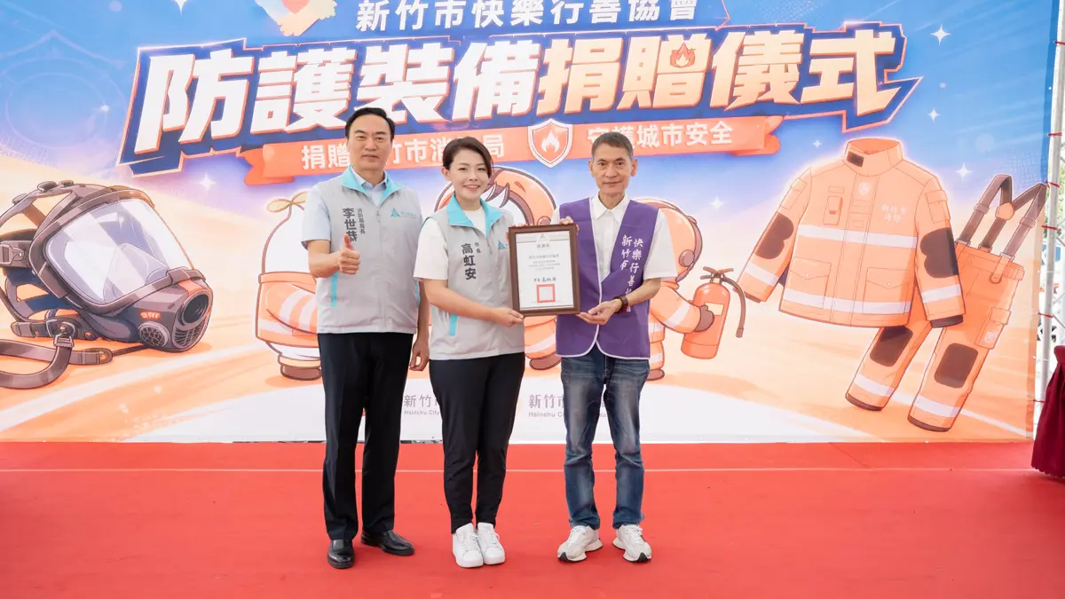 圖片來源:新竹市政府