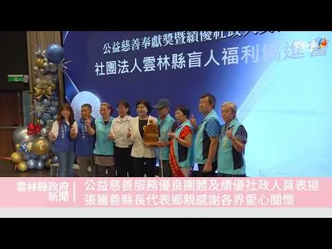 圖片來源:雲林縣政府