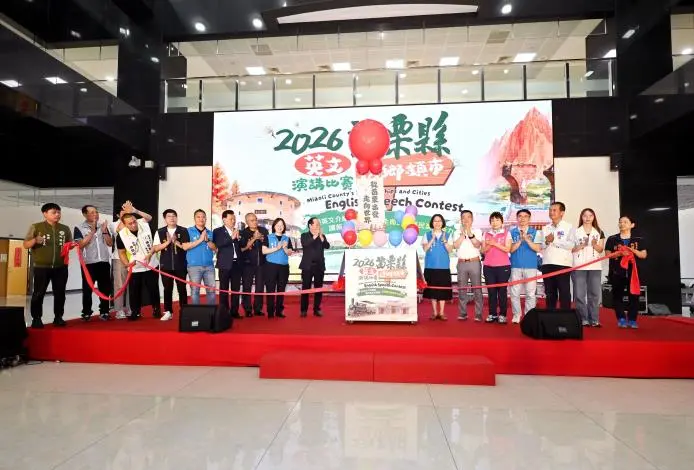 苗栗人快來!最高獎金3萬,用英文介紹家鄉,《Linking 368 Taiwan》演講比賽8月開跑