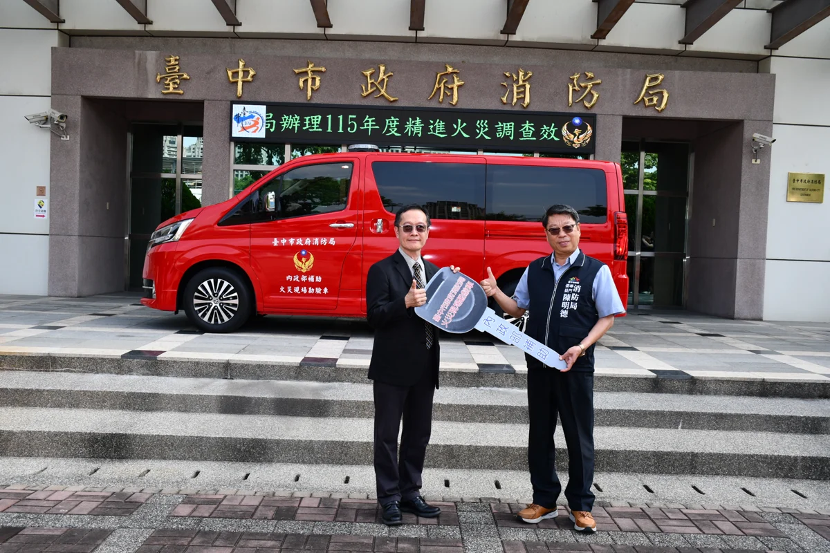 圖片來源:臺中市政府