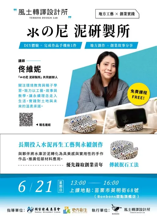 圖片來源:苗栗好青年-勞工及青年服務讚