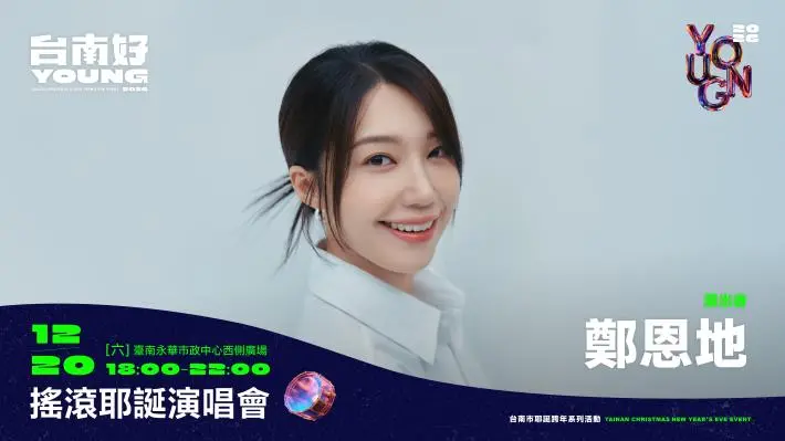 圖片來源:臺南市政府