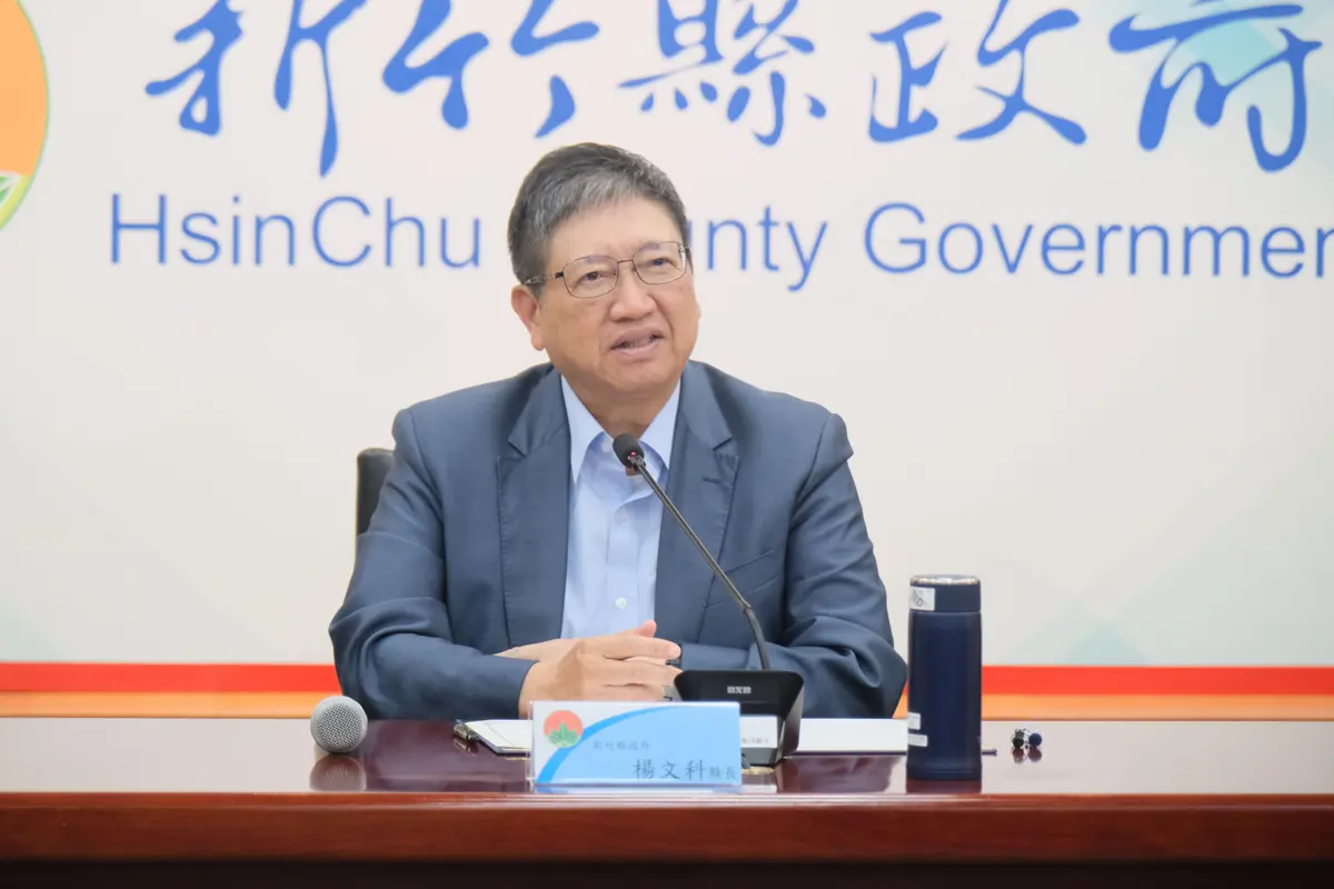 圖片來源:新竹縣政府