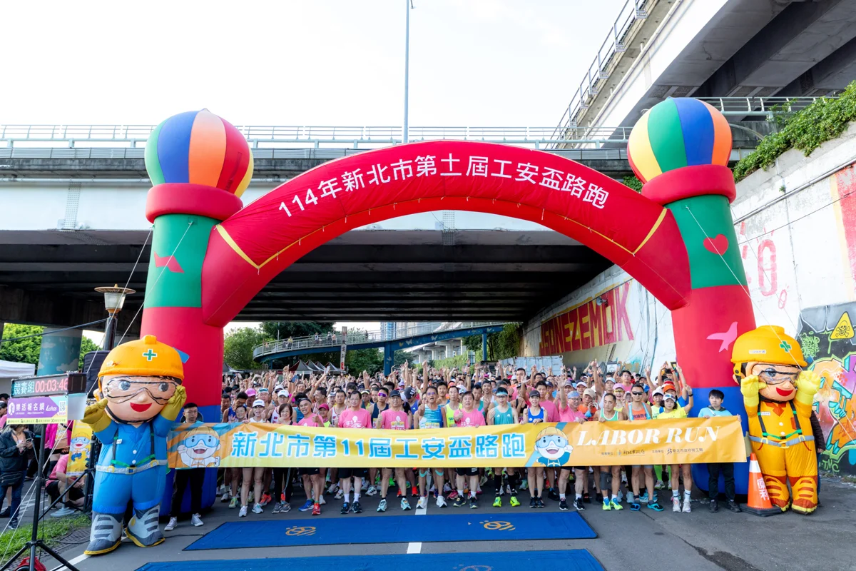 板橋萬聖節開跑!新北第12屆工安盃路跑報名起跑,抽PS5大獎