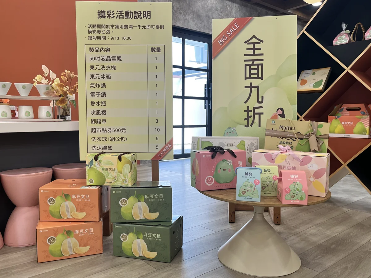 2026麻豆文旦節9/12盛大登場！黃偉哲邀全國大啖秋日柚香
