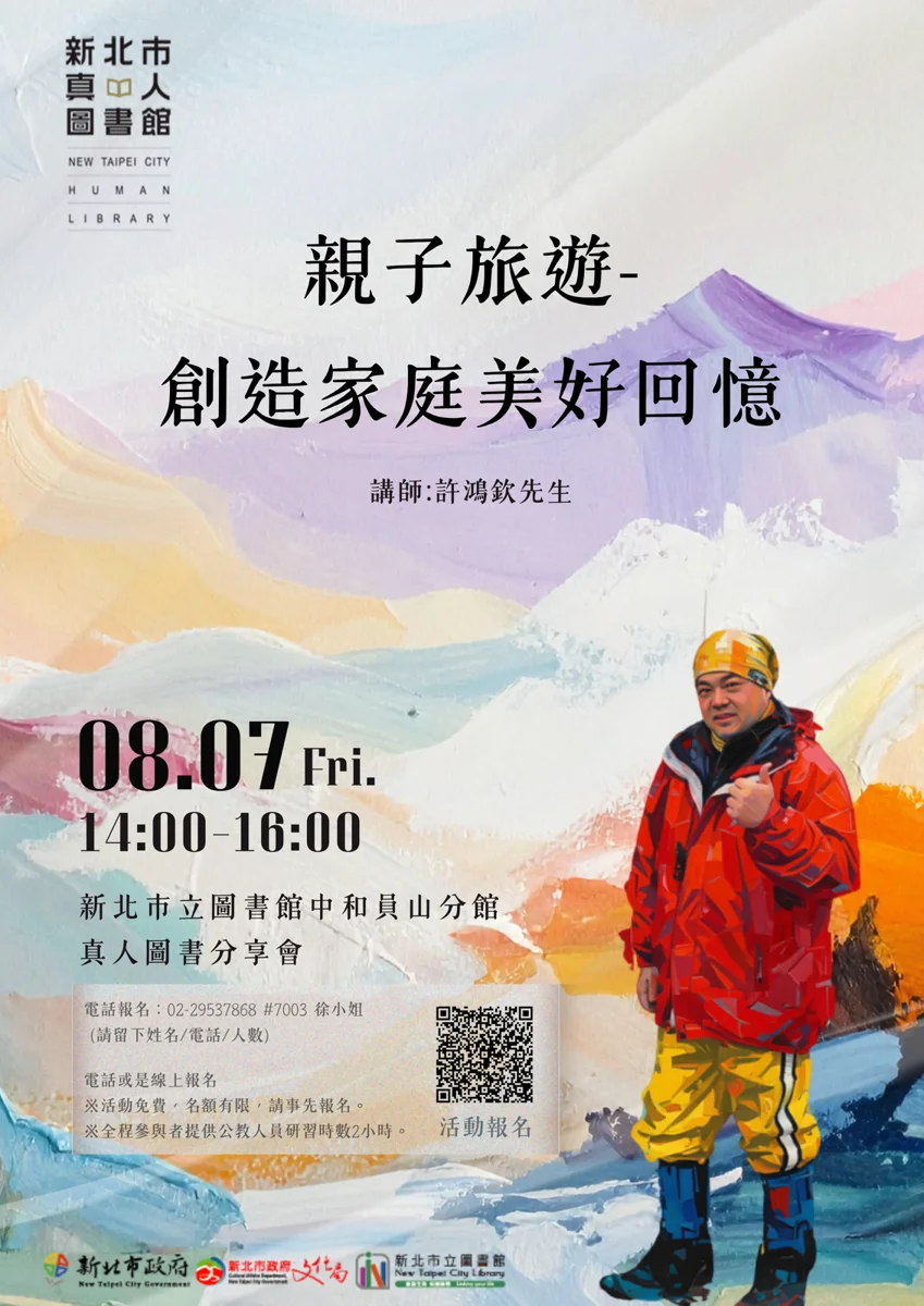 暑假出遊不再崩潰!專家親授「親子旅遊」秘訣 讓孩子化身神隊友