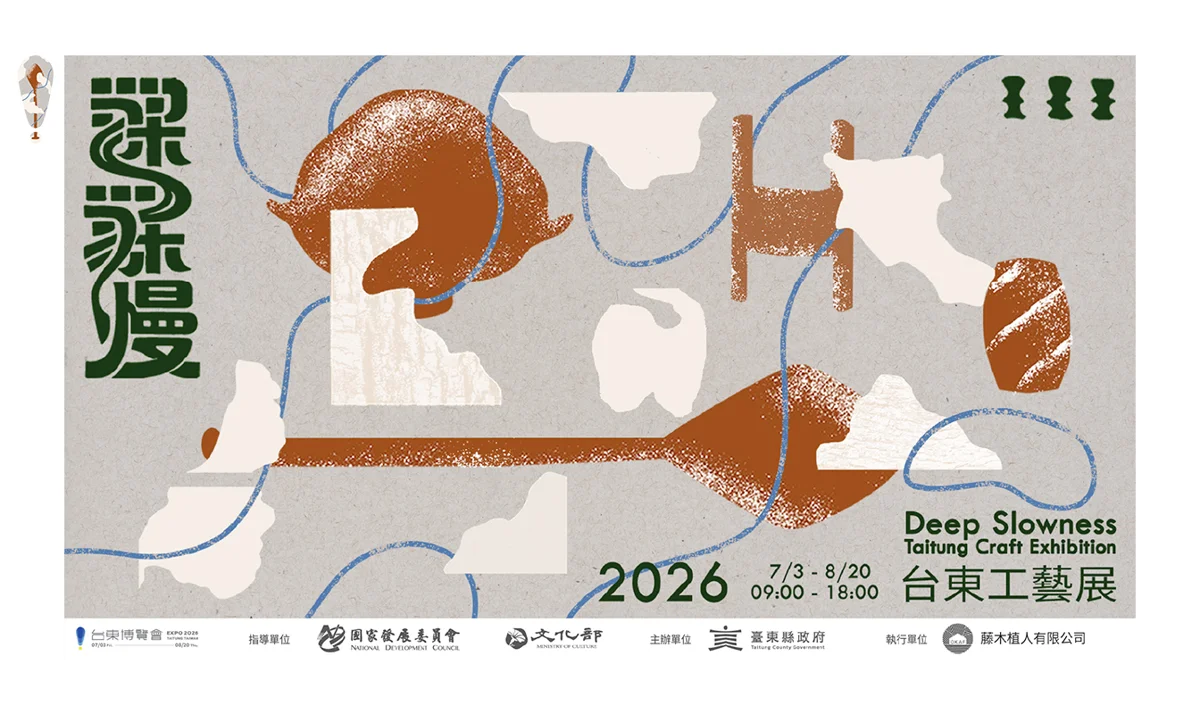 圖片來源:台東藝文平台-藝文活動