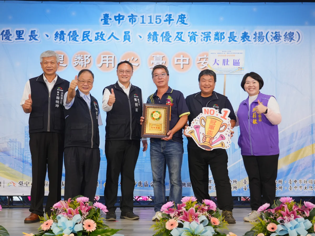 圖片來源：臺中市政府