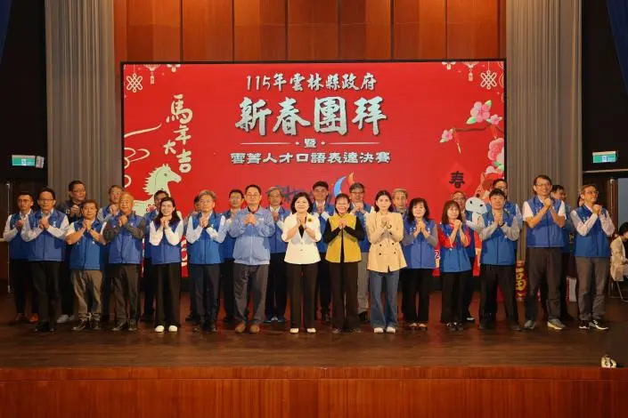 雲林縣府開工!張麗善發紅包、辦決賽 喊話團隊:2026馬力全開守護鄉親