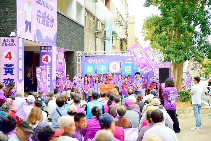 金沙鎮長候選人黃奕焮競總成立！近300鄉親力挺，拋跨世代建設願景