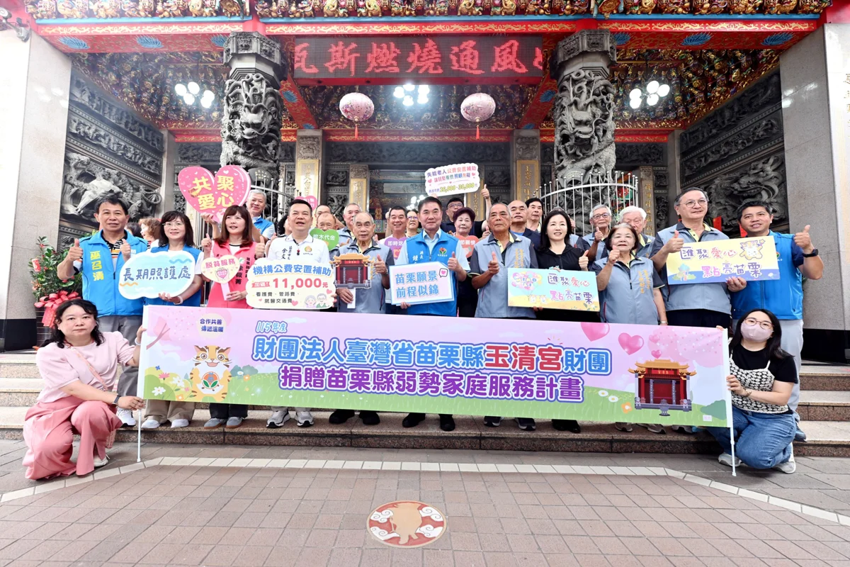 圖片來源:苗栗縣政府