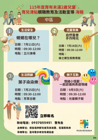花蓮0到2歲家庭快報！13場專屬親子體驗課程開放報名 玩轉手作探索大自然