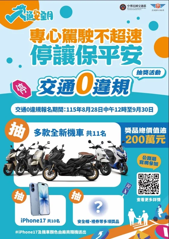圖片來源:臺東縣政府