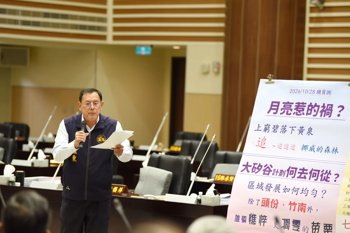 圖片來源：苗栗縣政府
