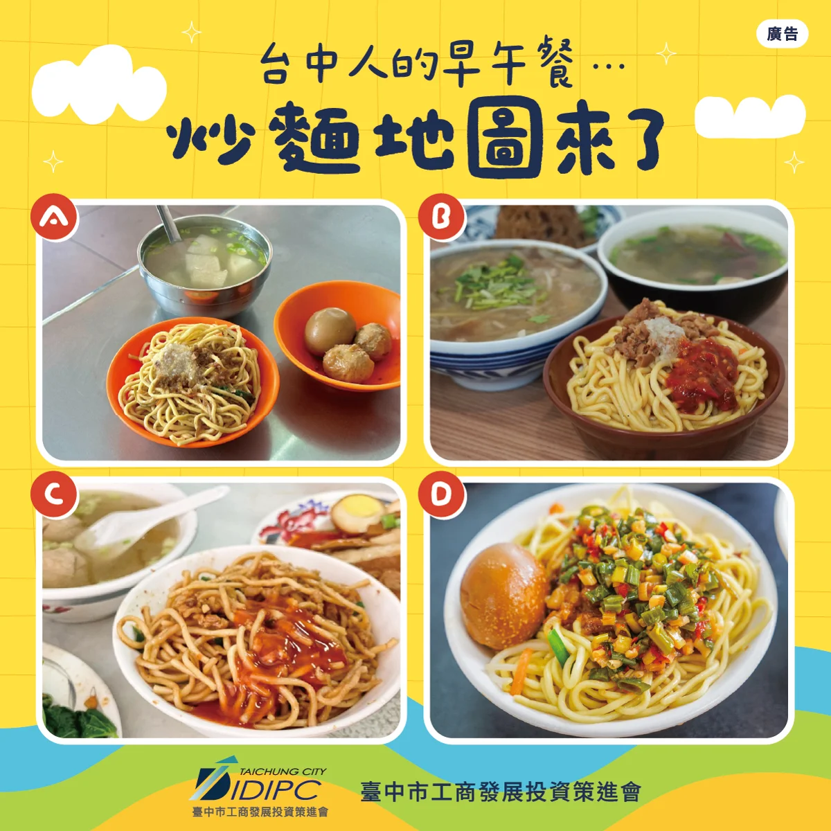 圖片來源:臺中市政府
