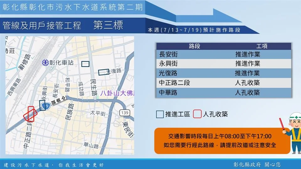 圖片來源:彰化縣政府