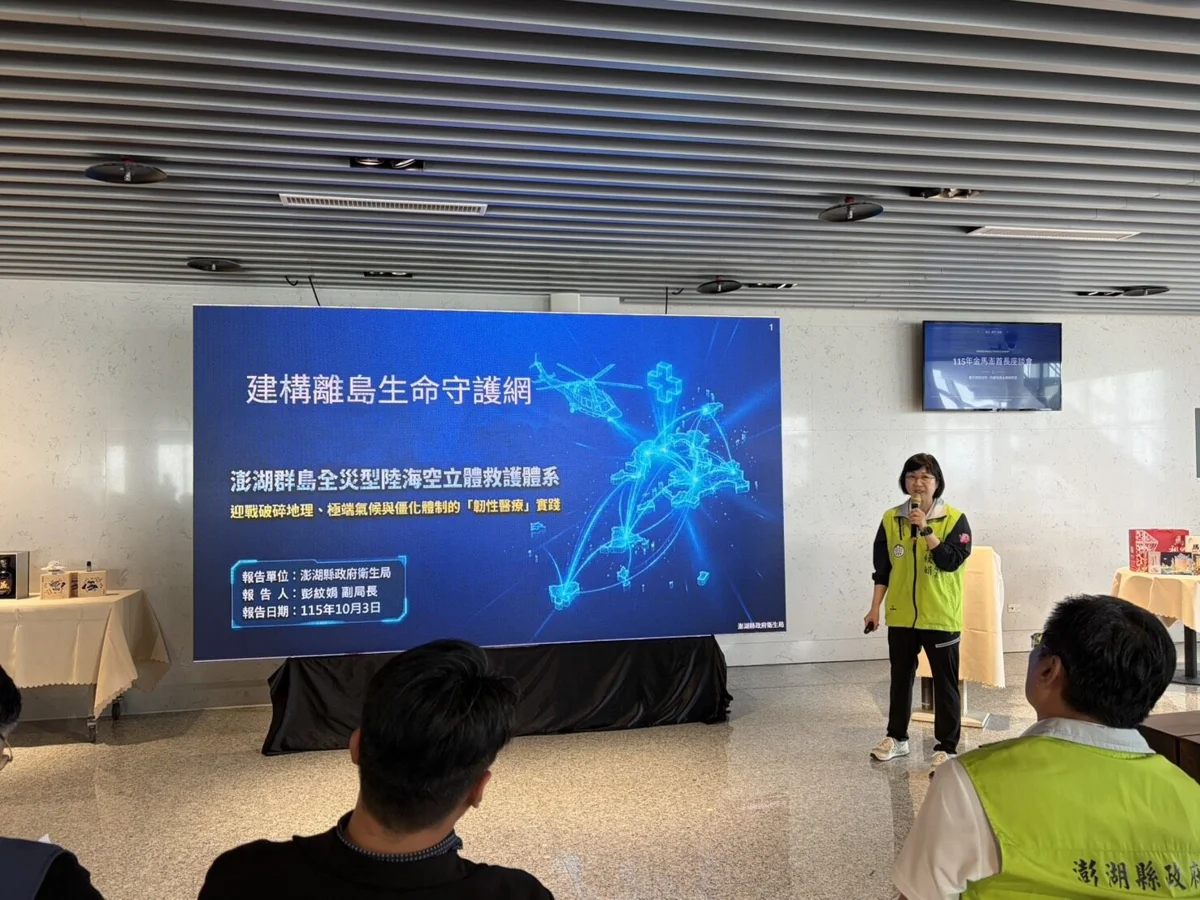 圖片來源：澎湖縣政府