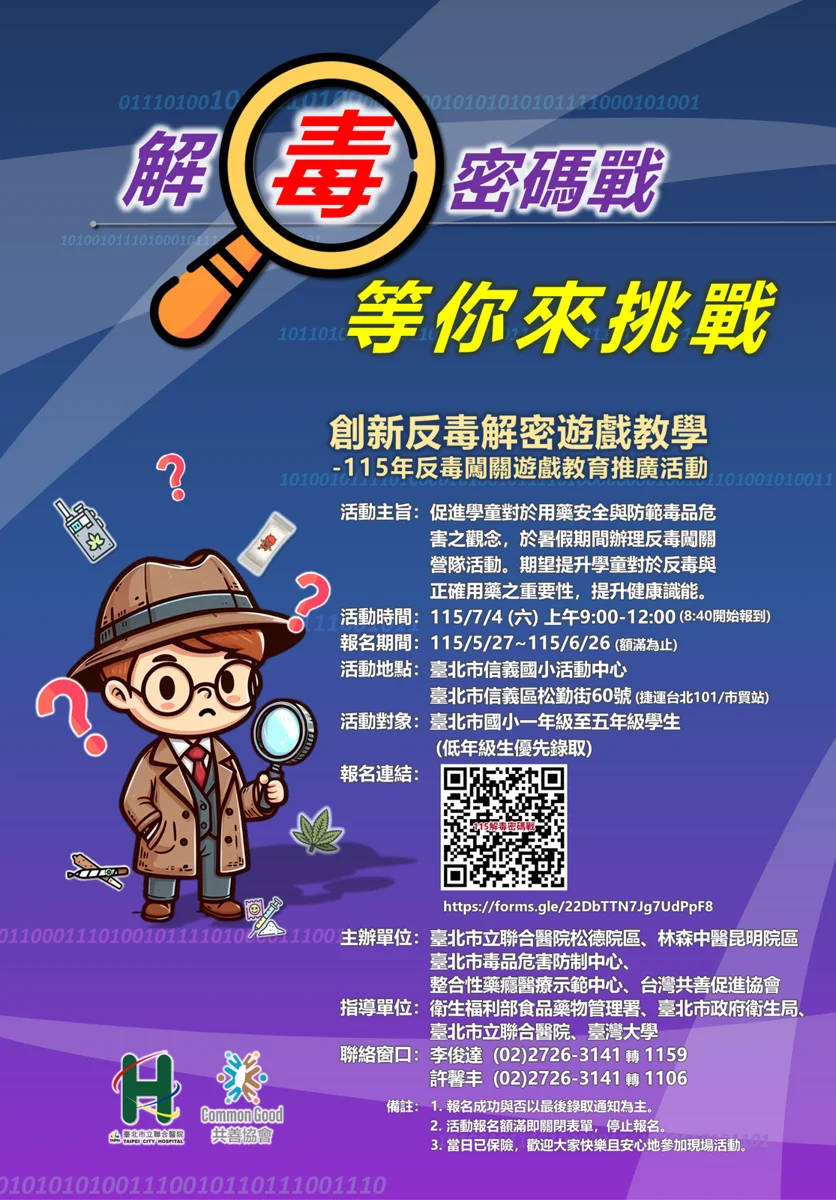 圖片來源：臺北市政府