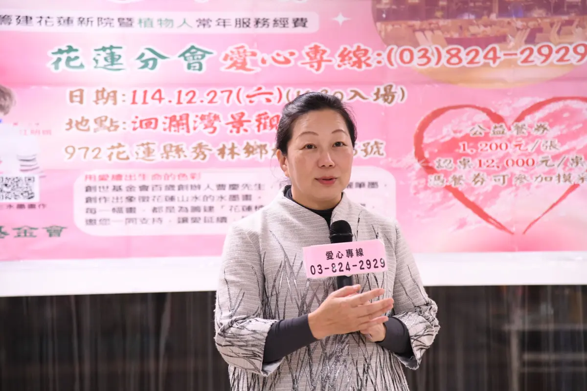 圖片來源:花蓮縣政府