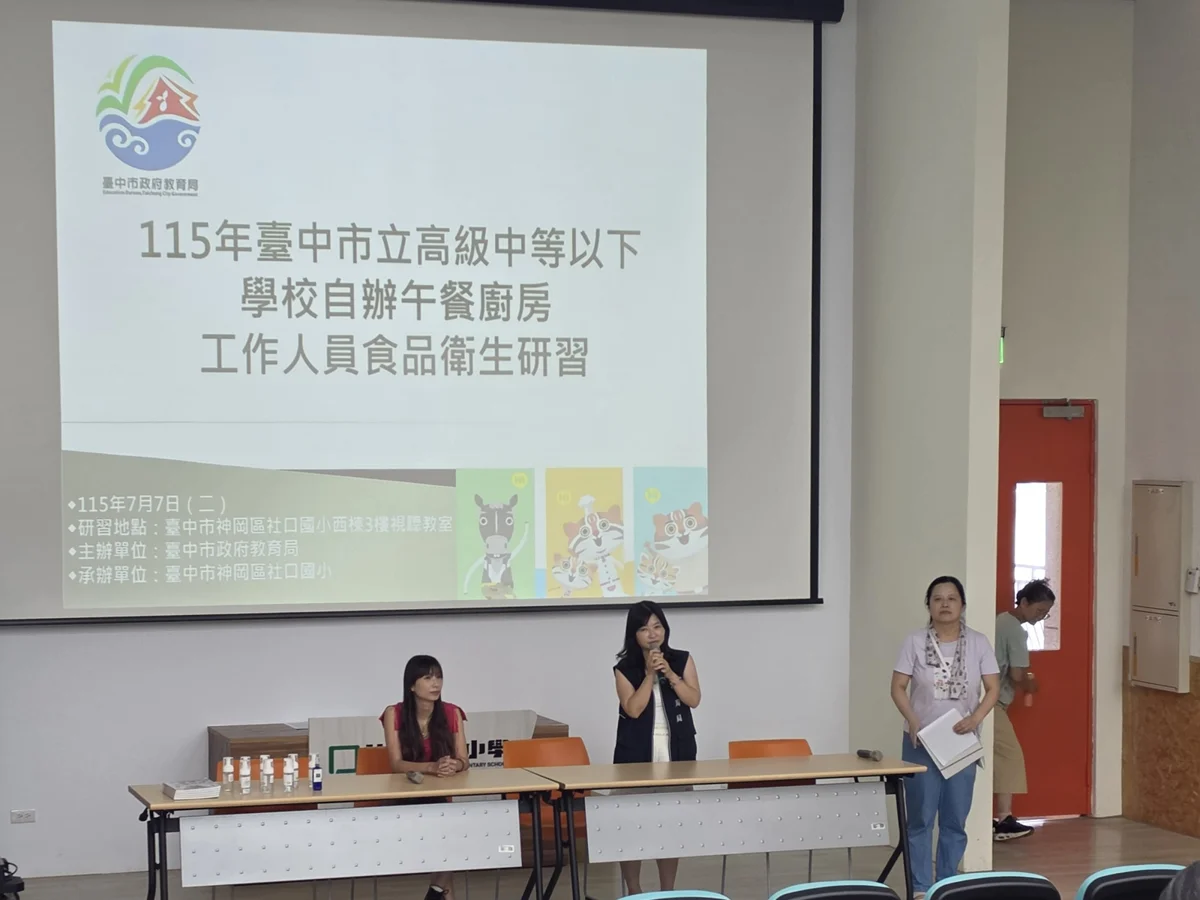 圖片來源:臺中市政府