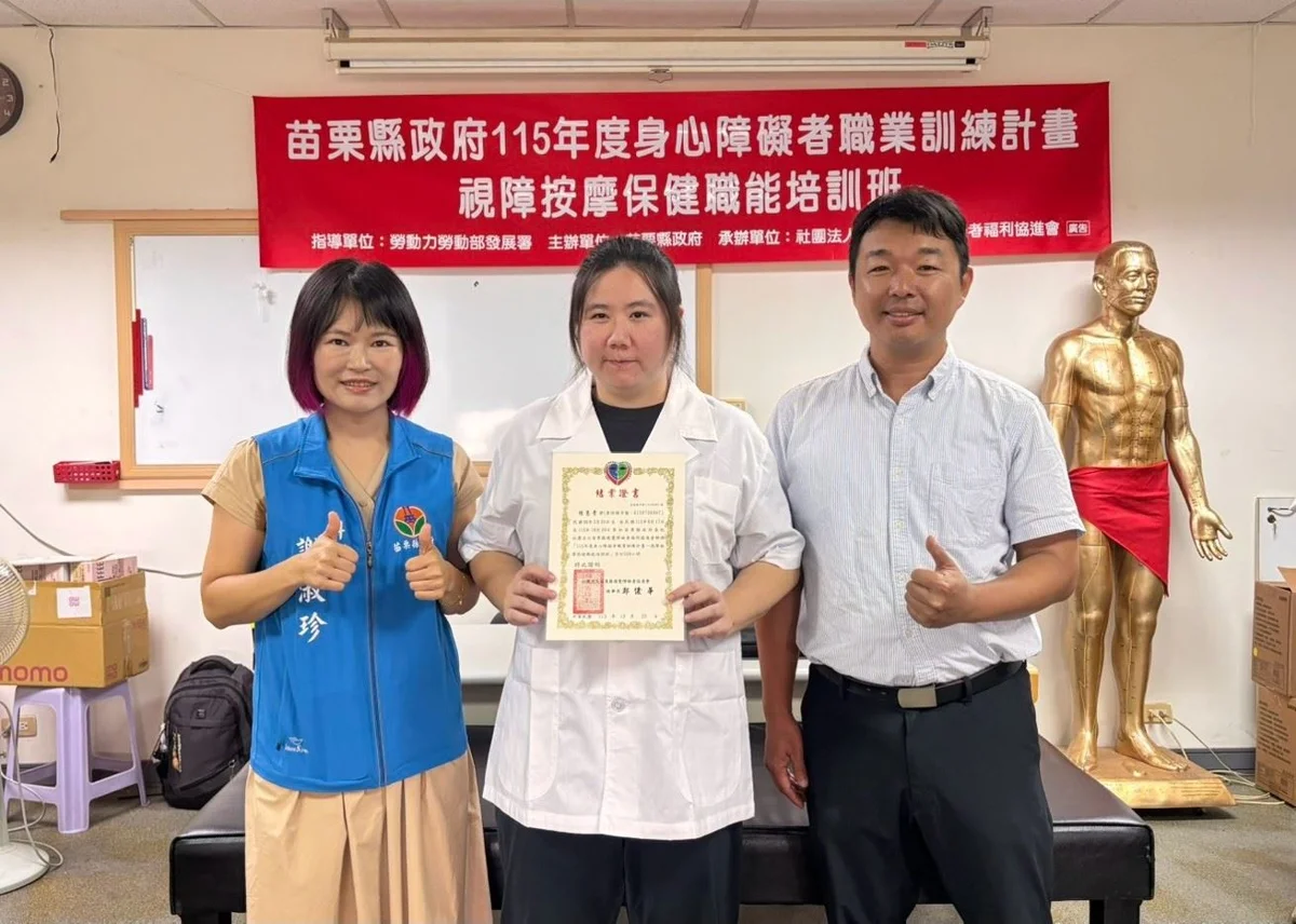 圖片來源:苗栗縣政府