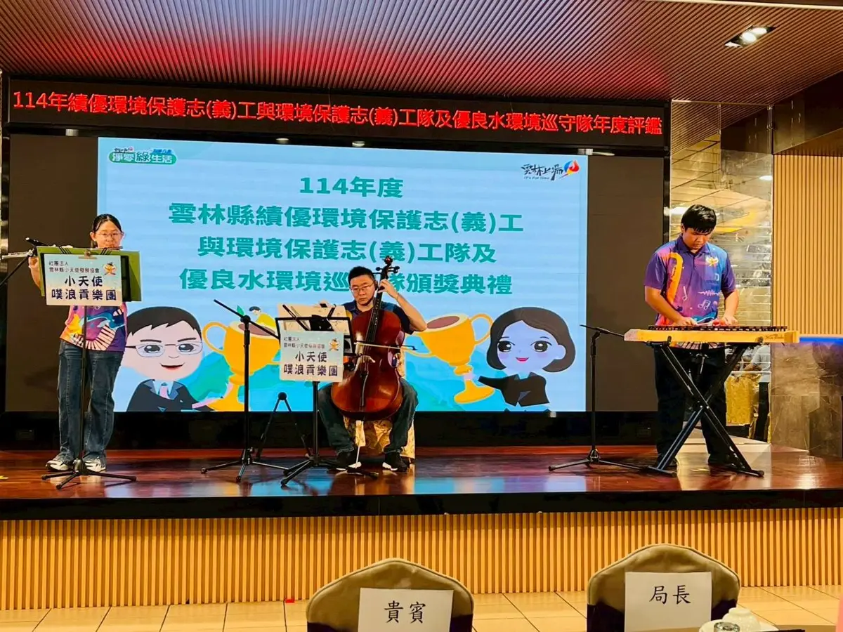 圖片來源:雲林縣政府
