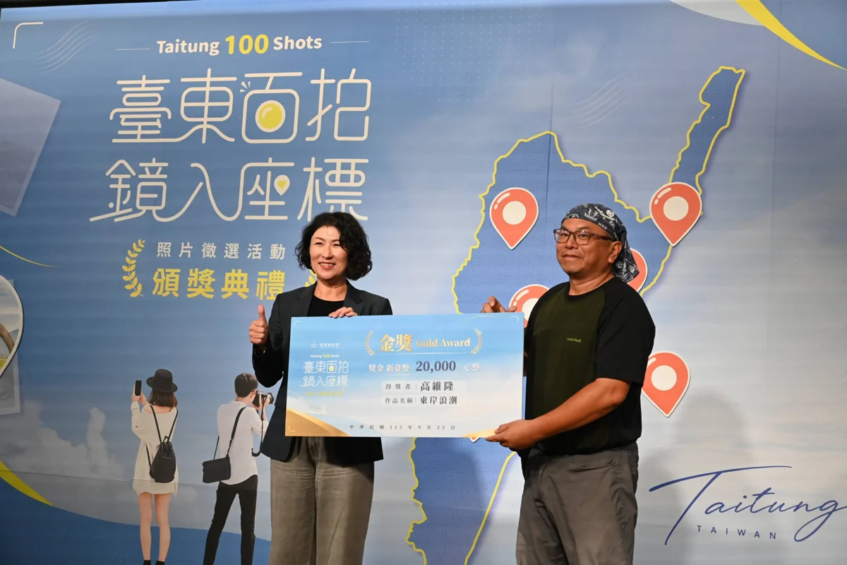 圖片來源:臺東縣政府