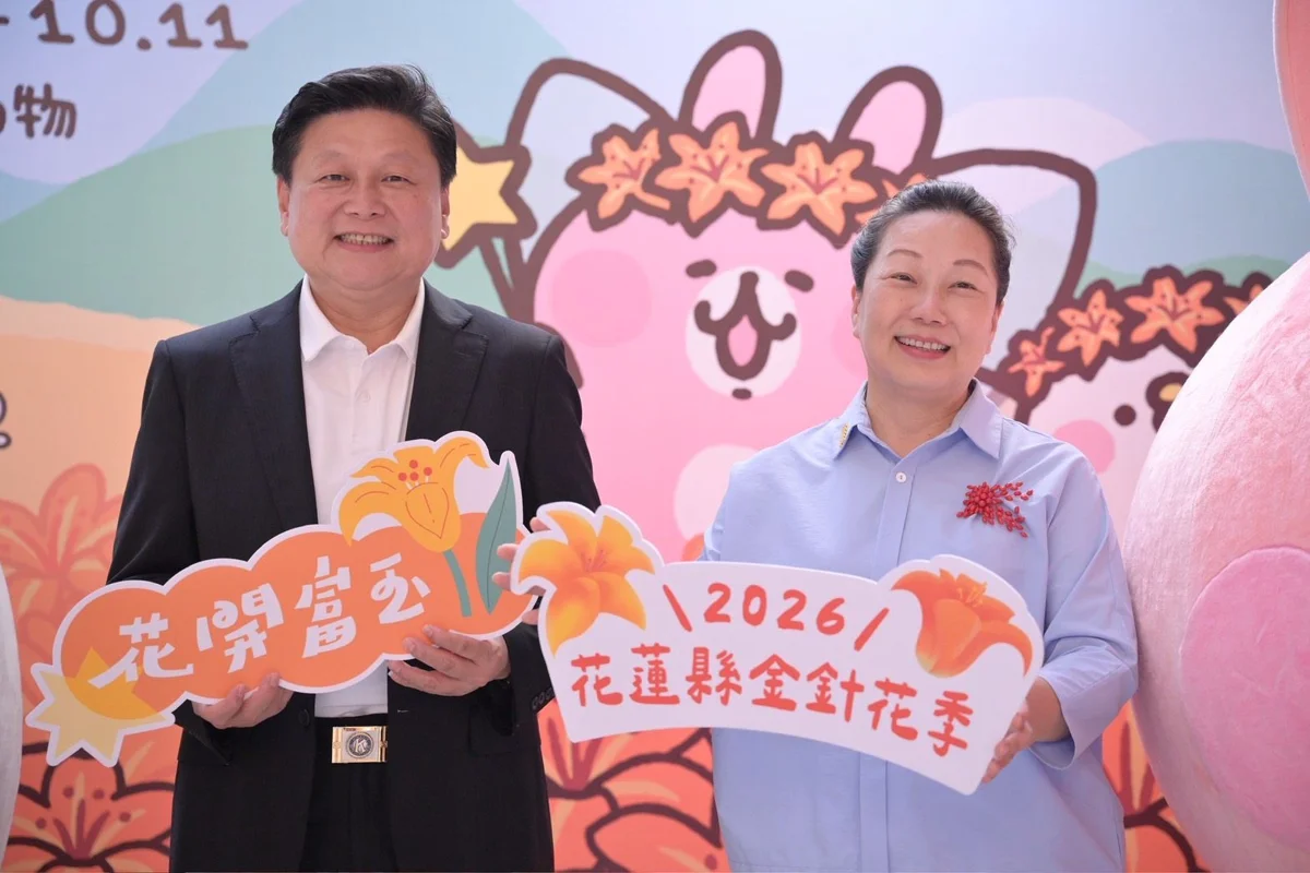 圖片來源:花蓮縣政府
