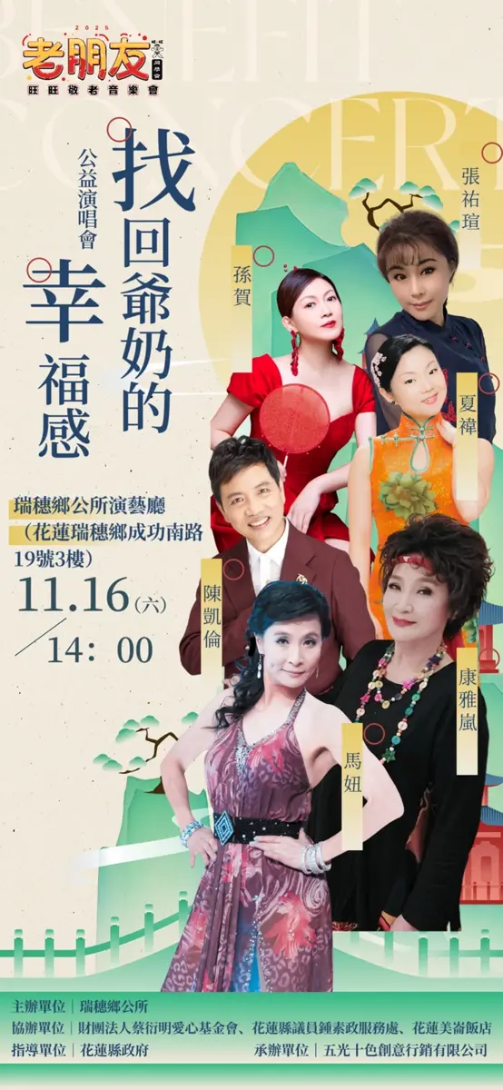 找回爺奶的幸福感