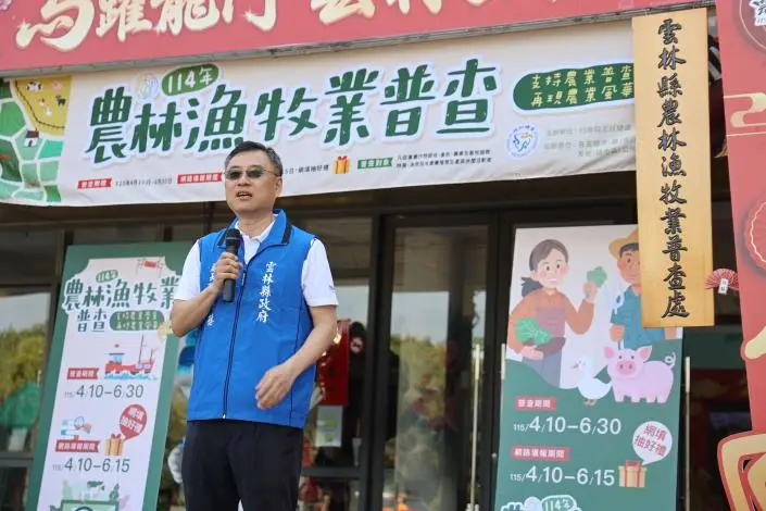 圖片來源:雲林縣政府