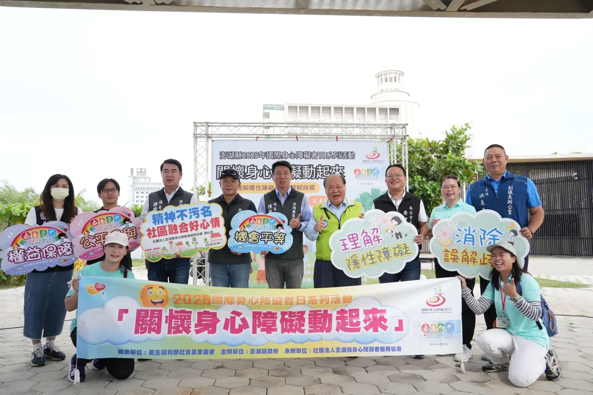 圖片來源:澎湖縣政府