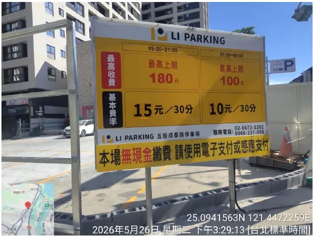 五股違法停車場嫌車格擋道？新北交通局重罰勒令停業