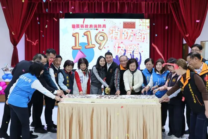 圖片來源:苗栗縣政府