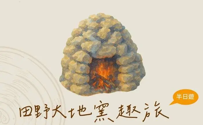 金門縣推出暑期農遊活動 邀大小朋友探索農村魅力