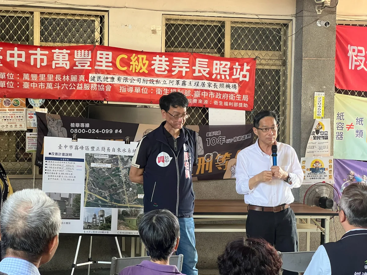 圖片來源：臺中市政府