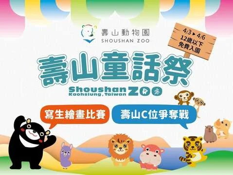 圖片來源:高雄旅遊網-活動