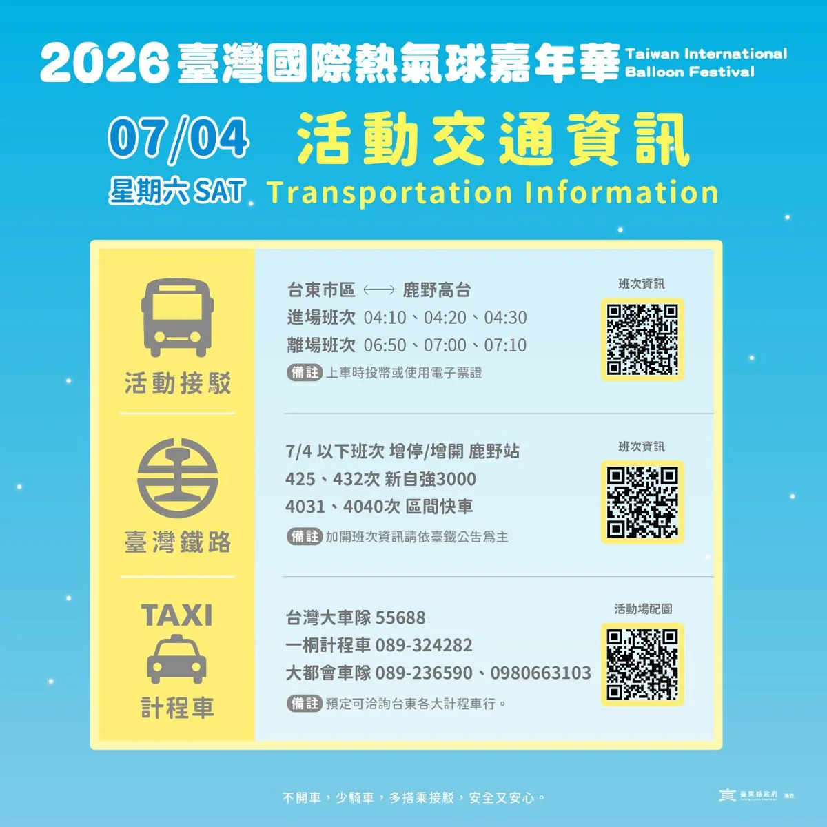 圖片來源:臺東縣政府