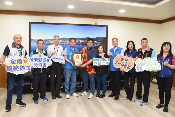 竹南工程師獲全國模範勞工!群創李仁志守護工安20年,縣長鍾東錦親自表揚